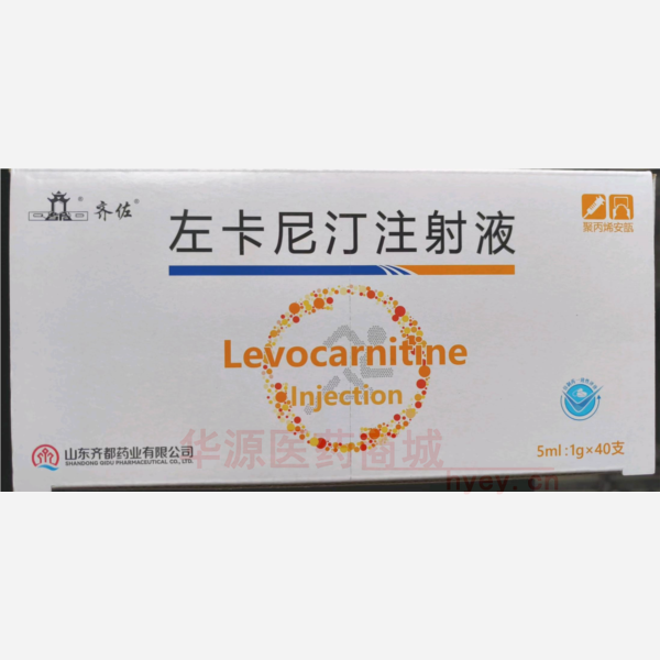 优选 左卡尼汀注射液