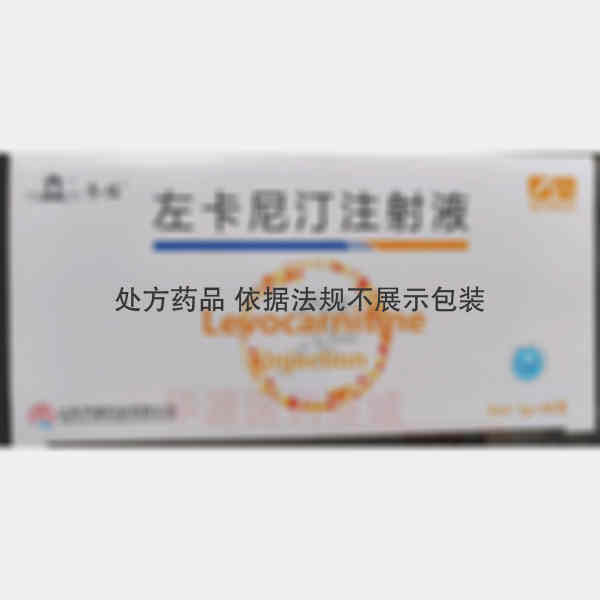 优选 左卡尼汀注射液