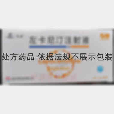 优选 左卡尼汀注射液