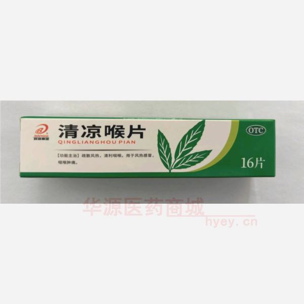 优选 清凉喉片（套盒）
