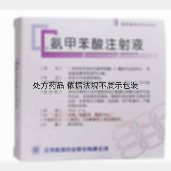 优选 氨甲苯酸注射液