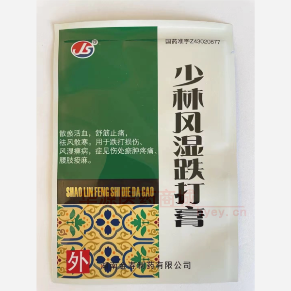 优选 少林风湿跌打膏（