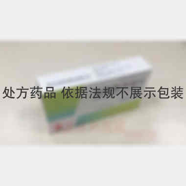 盐酸酚苄明片 10mg*48片 苏州弘森药业股份有限公司