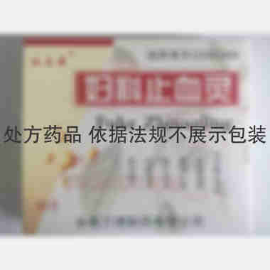 优选 妇科止血灵