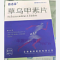 优选 草乌甲素片