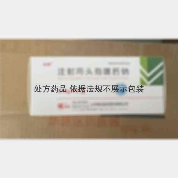 优选 注射用头孢噻肟钠