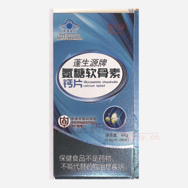 蓬生源牌多种维生 0.8g*60s 东营广元生物科技股份有限公司