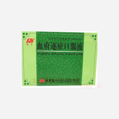 优选 血府逐瘀口服液