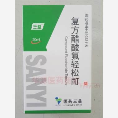 优选 复方醋酸氟轻松酊
