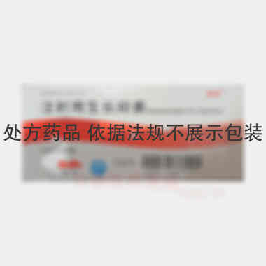 注射用生长抑素( 3mg 深圳翰宇药业股份有限公司
