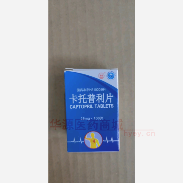 优选 卡托普利片（套盒