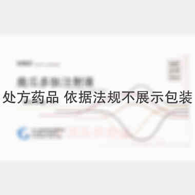 鹿瓜多肽注射液 2ml:4mg 哈尔滨誉衡制药有限公司