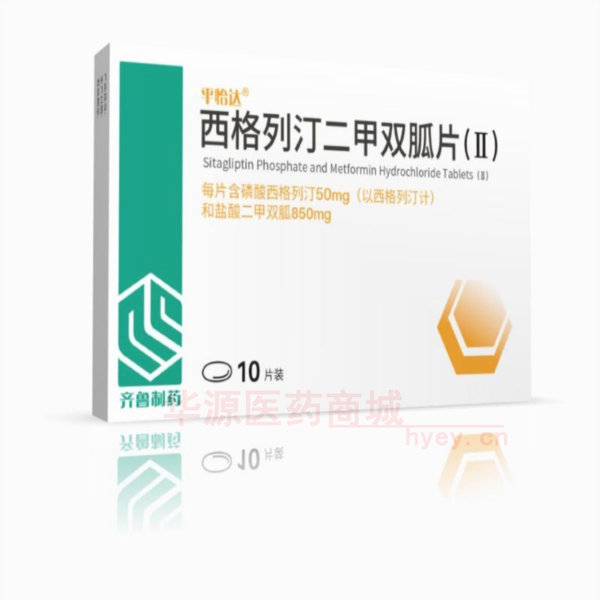 优选 西格列汀二甲双胍
