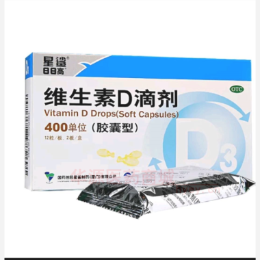 优选 维生素D滴剂（胶