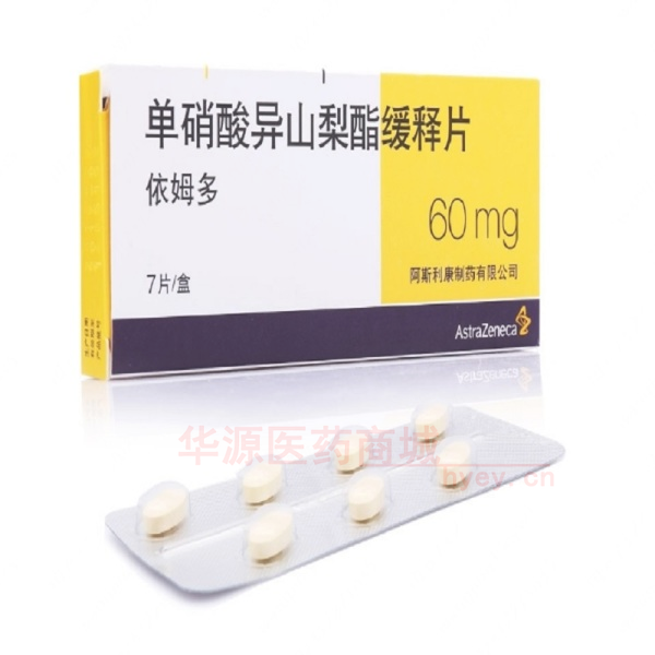 优选 单硝酸异山梨酯缓