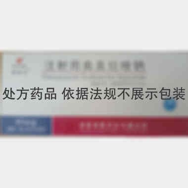 注射用奥美拉唑钠