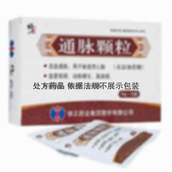 优选 通脉颗粒