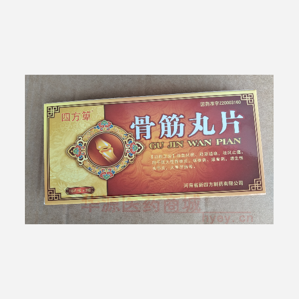优选 骨筋丸片