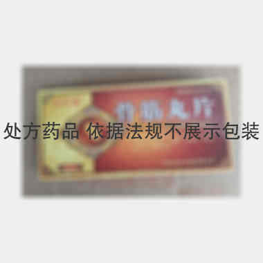 优选 骨筋丸片