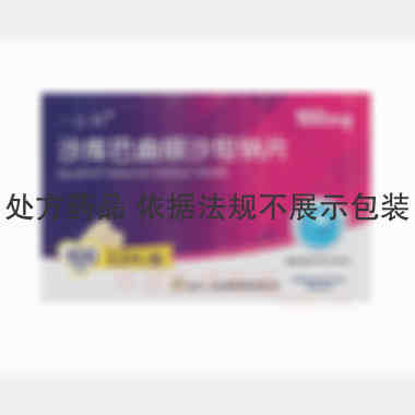 沙库巴曲缬沙坦钠 100mg*12s 江苏宣泰药业有限公司