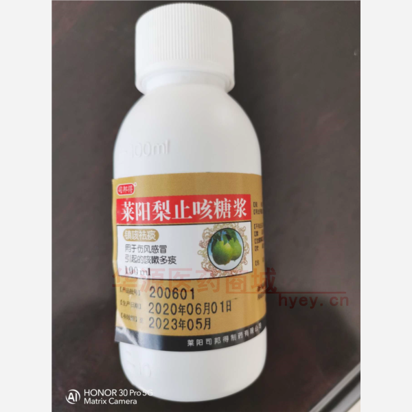 优选 莱阳梨止咳糖浆