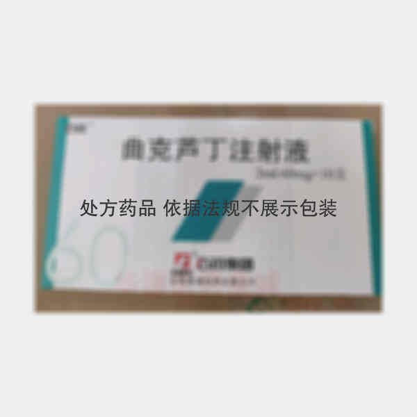 优选 曲克芦丁注射液