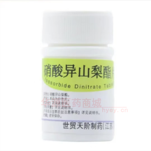 优选 硝酸异山梨酯片