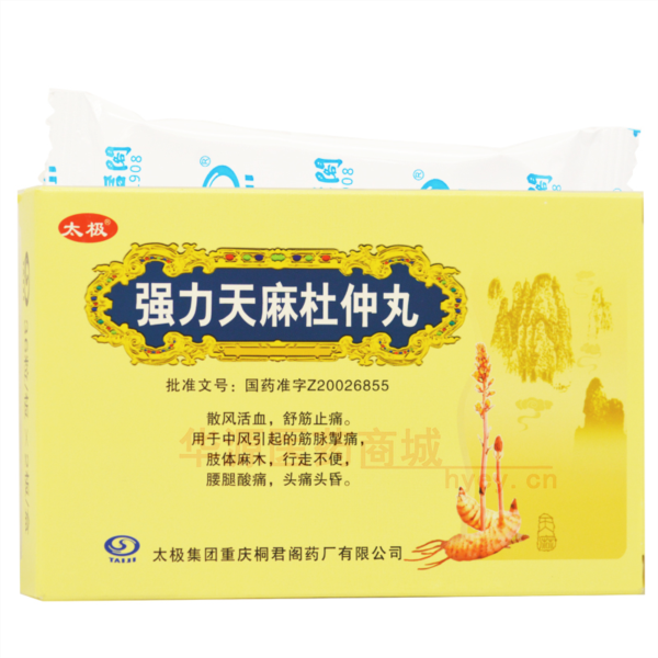 优选 强力天麻杜仲丸
