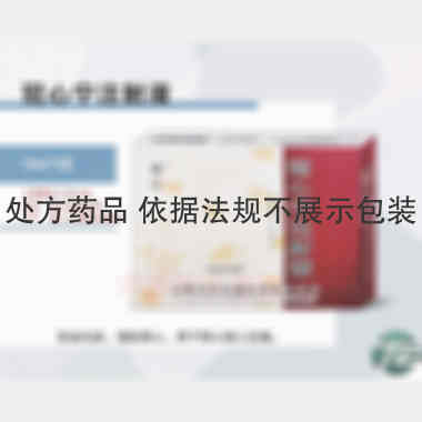 优选 冠心宁注射液(同
