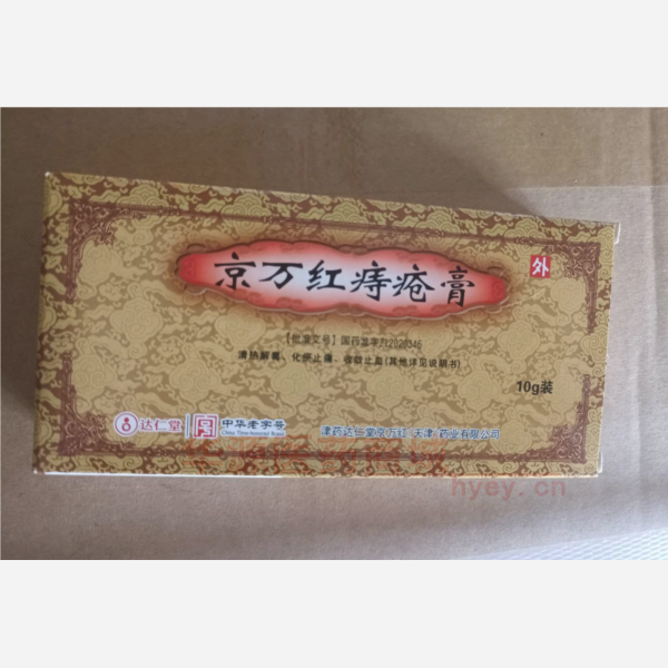 优选 京万红痔疮膏