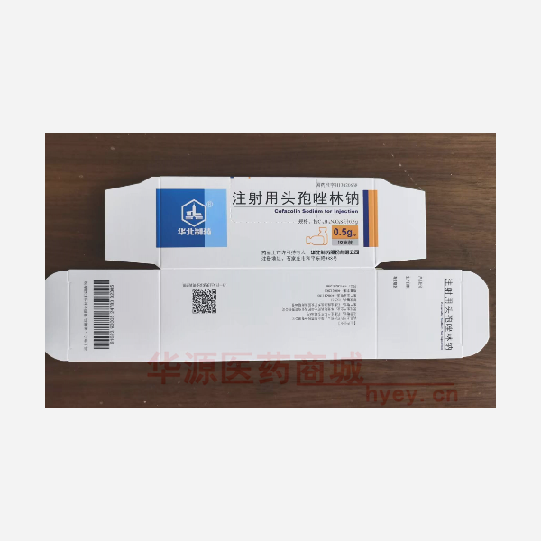 优选 注射用头孢唑林钠