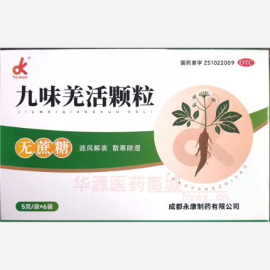 优选 九味羌活颗粒(无