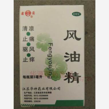 风油精(套盒） 3ml 江苏华神药业有限公司