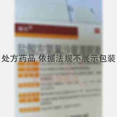 优选 盐酸左氧氟沙星滴