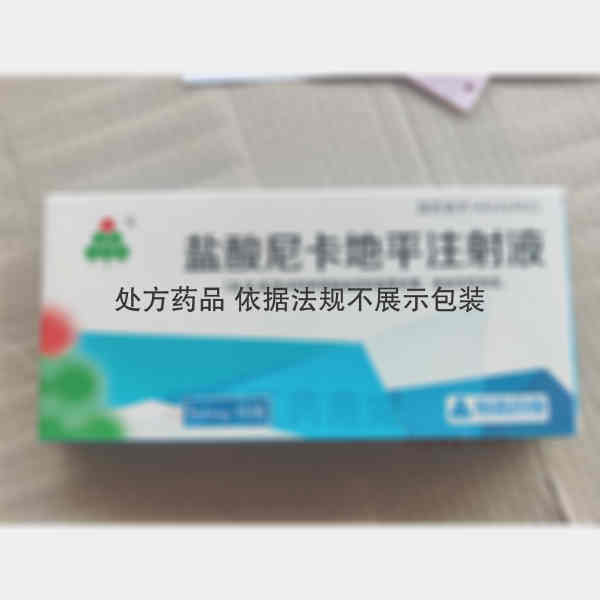 优选 盐酸尼卡地平注射