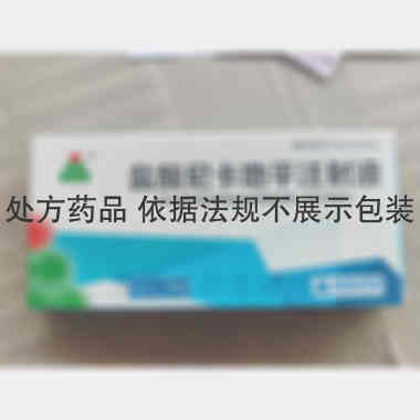 盐酸尼卡地平注射 5ml:5mg 河南福森药业有限公司
