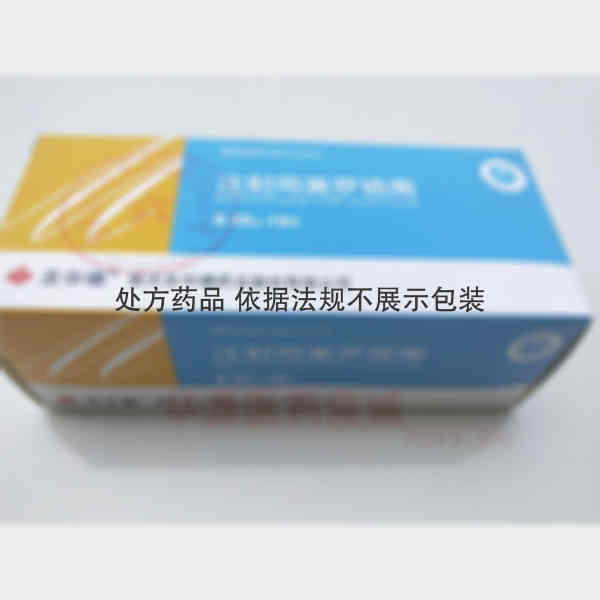 优选 注射用美罗培南
