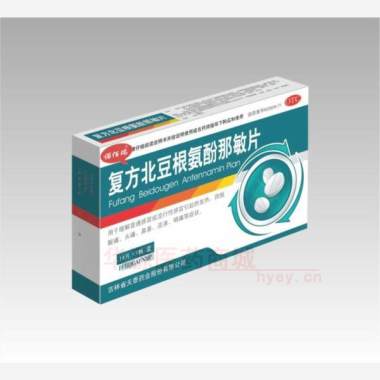 优选 复方北豆根氨酚那