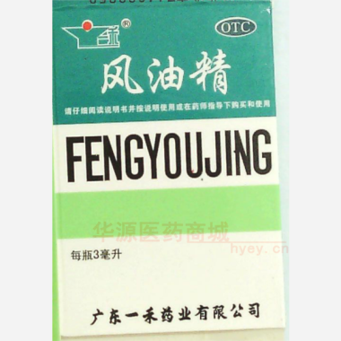风油精 3ml 广东一禾药业有限公司