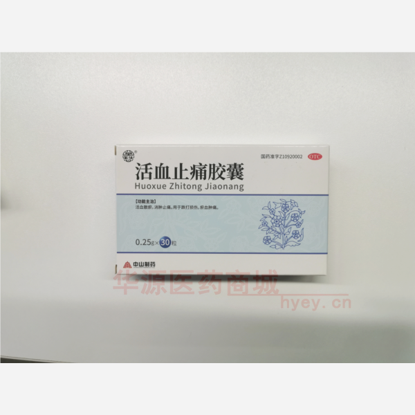 优选 活血止痛胶囊