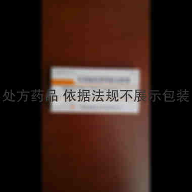 马来酸氯苯那敏注 1ml:10mg*10支 国药集团容生制药有限公司