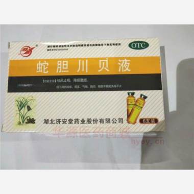 蛇胆川贝液（玻璃 10ml*6支 湖北济安堂药业股份有限公司