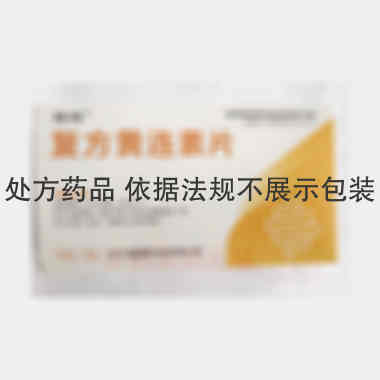 优选 复方黄连素片