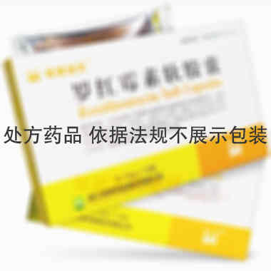 罗红霉素软胶囊 0.15g*12s 浙江维康药业股份有限公司