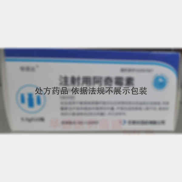 优选 注射用阿奇霉素