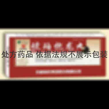 琥珀抱龙丸 1.8g*10丸 药都制药集团股份有限公司