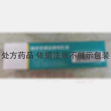 曲安奈德益康唑乳 20g 德全药品（江苏）股份有限公司（原永信药品工业（昆山）