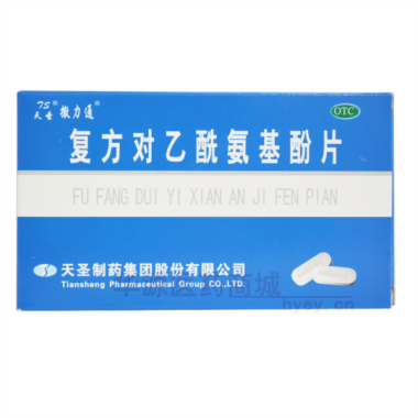 优选 复方对乙酰氨基酚