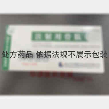 注射用骨肽 10mg 黑龙江珍宝岛药业股份有限公司
