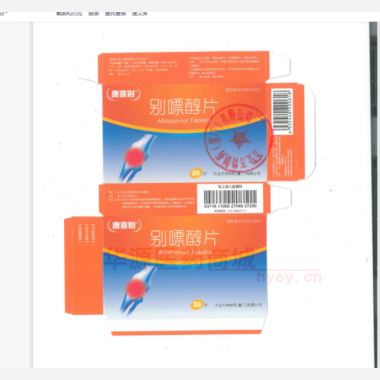 优选 别嘌醇片(唐喜别